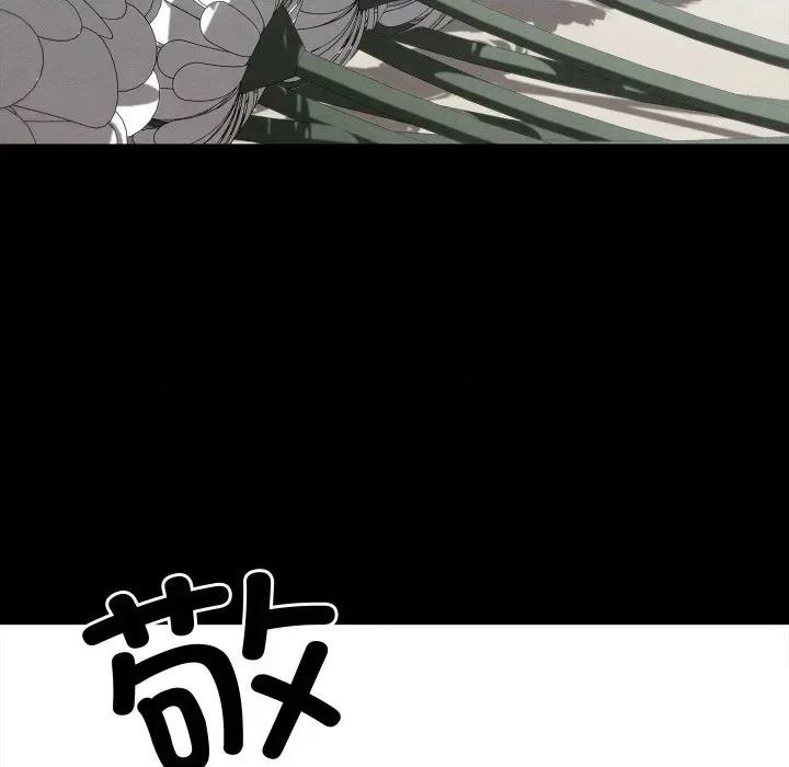 亲密宝鉴 亲密宝鉴-亲密宝鉴 第47话 第82页