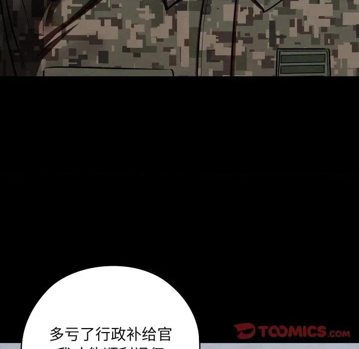 亲密宝鉴 亲密宝鉴-亲密宝鉴 第47话 第84页