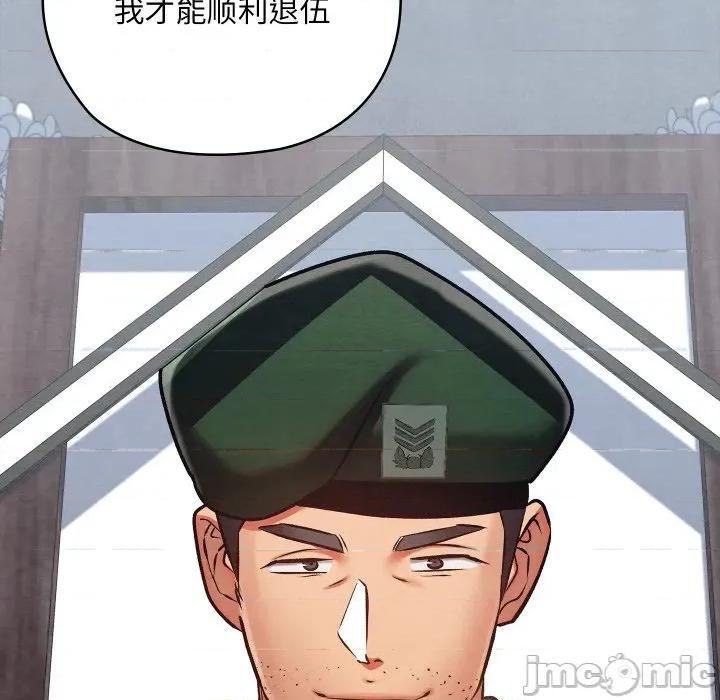 亲密宝鉴 亲密宝鉴-亲密宝鉴 第47话 第85页