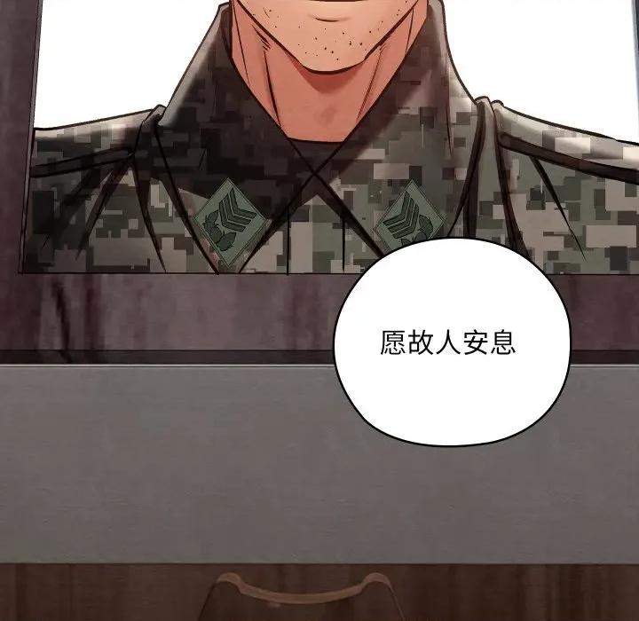 亲密宝鉴 亲密宝鉴-亲密宝鉴 第47话 第86页