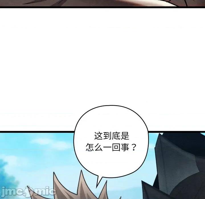 亲密宝鉴 亲密宝鉴-亲密宝鉴 第47话 第90页
