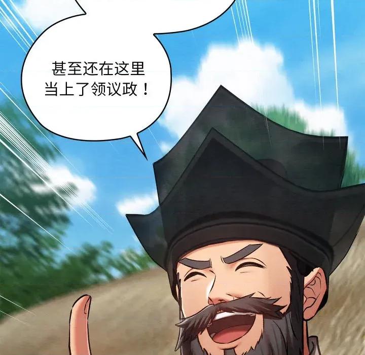 亲密宝鉴 亲密宝鉴-亲密宝鉴 第47话 第98页