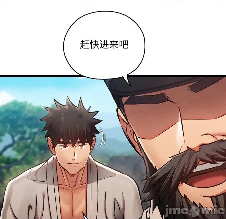 亲密宝鉴 亲密宝鉴-亲密宝鉴 第47话 第100页