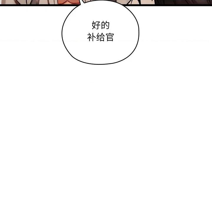 亲密宝鉴 亲密宝鉴-亲密宝鉴 第47话 第101页