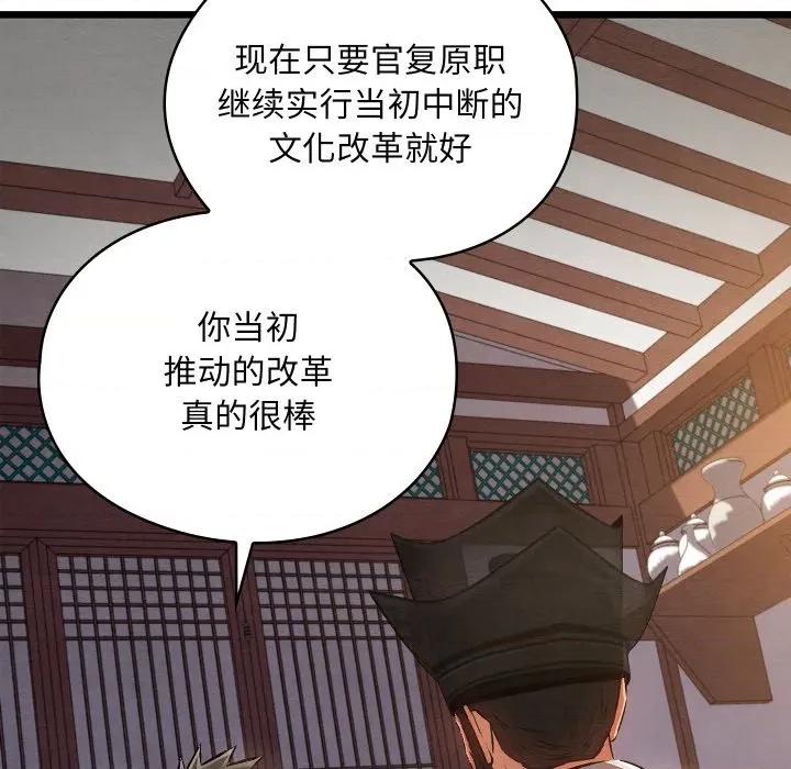 亲密宝鉴 亲密宝鉴-亲密宝鉴 第47话 第114页