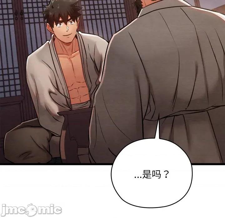 亲密宝鉴 亲密宝鉴-亲密宝鉴 第47话 第115页