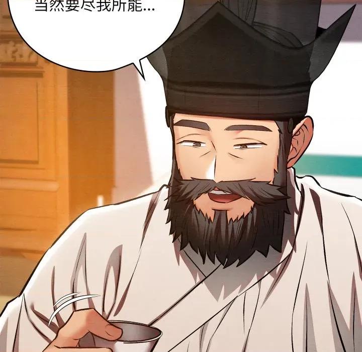 亲密宝鉴 亲密宝鉴-亲密宝鉴 第47话 第117页