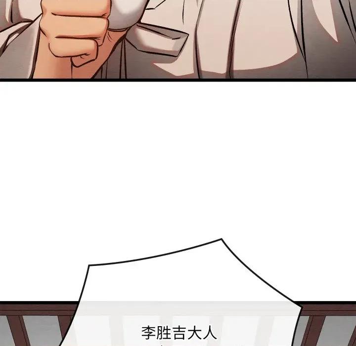 亲密宝鉴 亲密宝鉴-亲密宝鉴 第47话 第118页