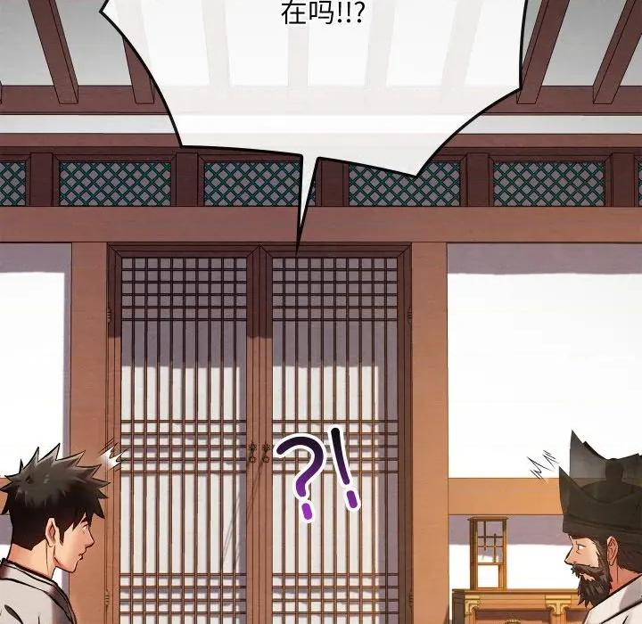 亲密宝鉴 亲密宝鉴-亲密宝鉴 第47话 第119页