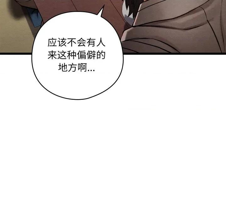 亲密宝鉴 亲密宝鉴-亲密宝鉴 第47话 第123页