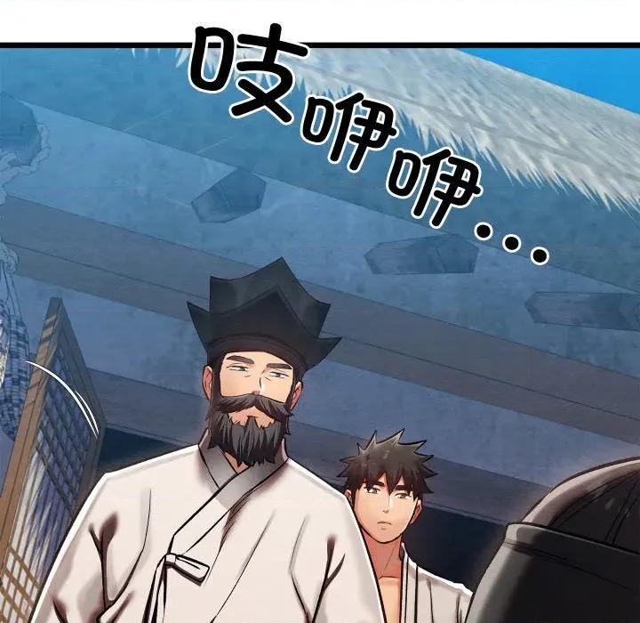 亲密宝鉴 亲密宝鉴-亲密宝鉴 第47话 第124页