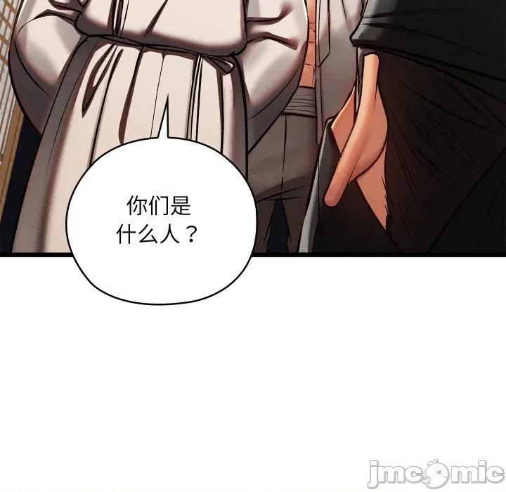 亲密宝鉴 亲密宝鉴-亲密宝鉴 第47话 第125页