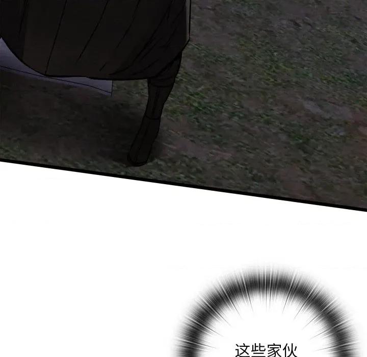 亲密宝鉴 亲密宝鉴-亲密宝鉴 第47话 第128页
