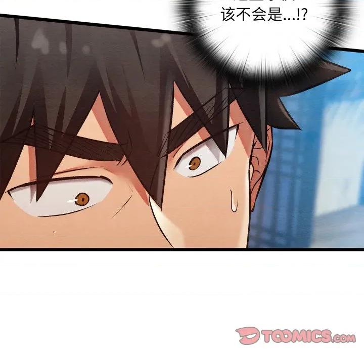 亲密宝鉴 亲密宝鉴-亲密宝鉴 第47话 第129页