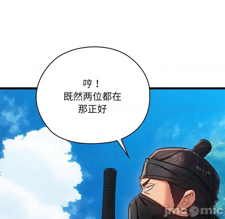 亲密宝鉴 亲密宝鉴-亲密宝鉴 第47话 第130页