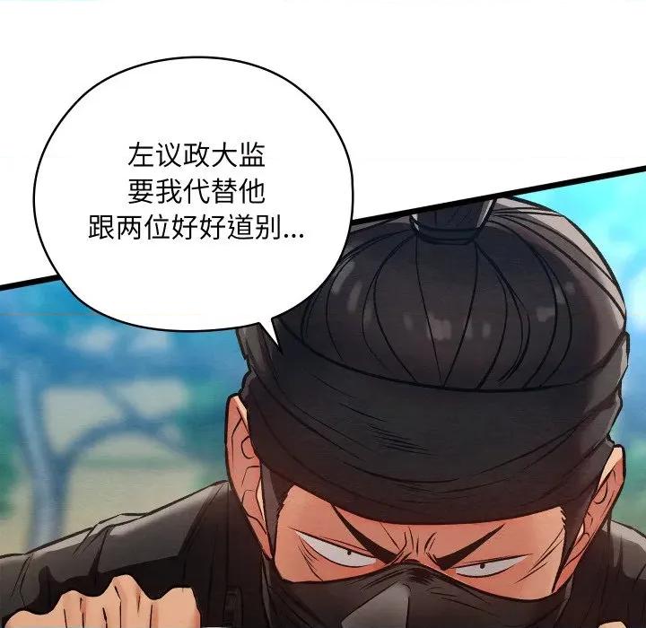 亲密宝鉴 亲密宝鉴-亲密宝鉴 第47话 第132页