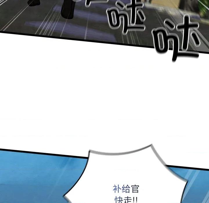 亲密宝鉴 亲密宝鉴-亲密宝鉴 第47话 第136页