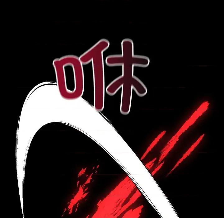 亲密宝鉴 亲密宝鉴-亲密宝鉴 第47话 第143页