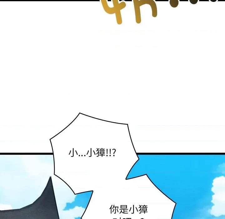 亲密宝鉴 亲密宝鉴-亲密宝鉴 第47话 第152页