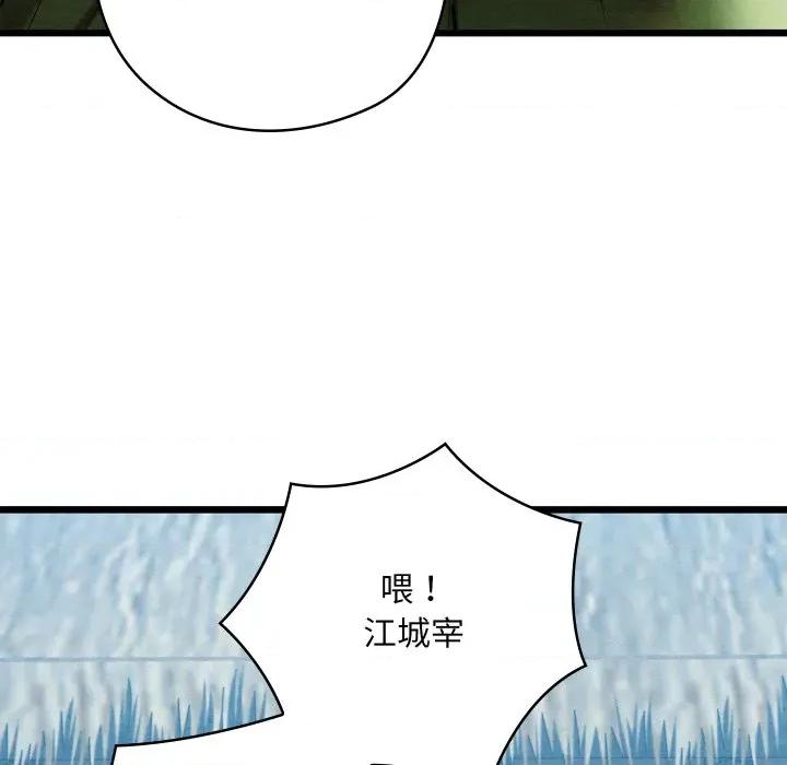亲密宝鉴 亲密宝鉴-亲密宝鉴 第47话 第158页