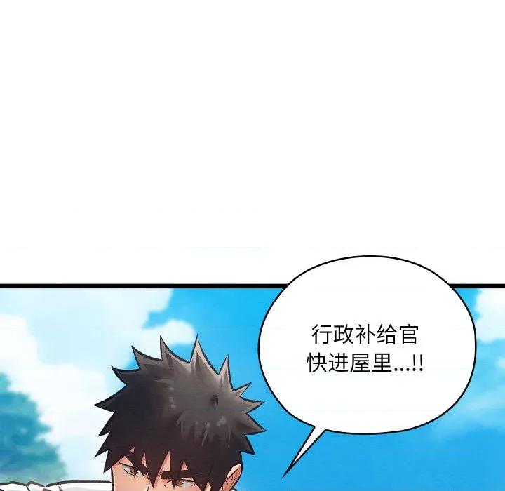 亲密宝鉴 亲密宝鉴-亲密宝鉴 第47话 第161页