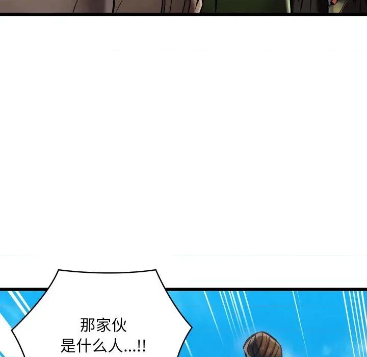 亲密宝鉴 亲密宝鉴-亲密宝鉴 第47话 第163页