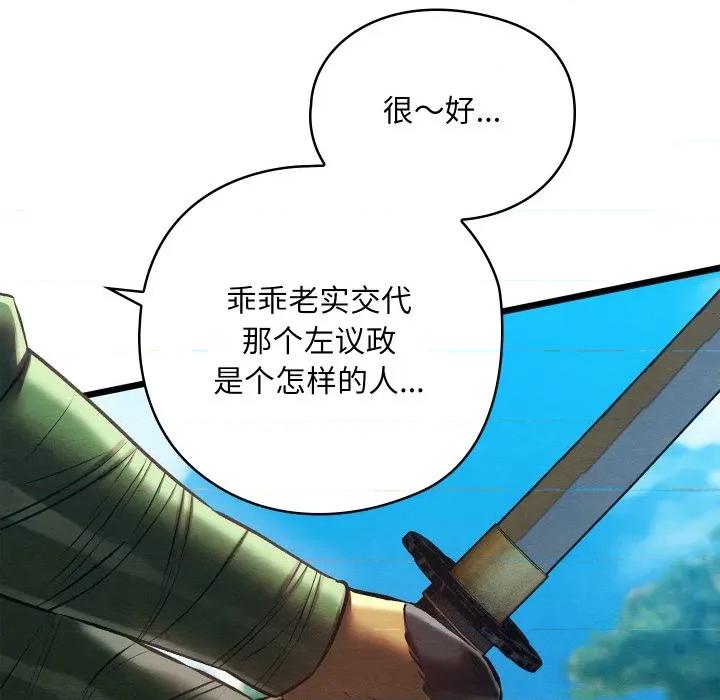 亲密宝鉴 亲密宝鉴-亲密宝鉴 第47话 第166页
