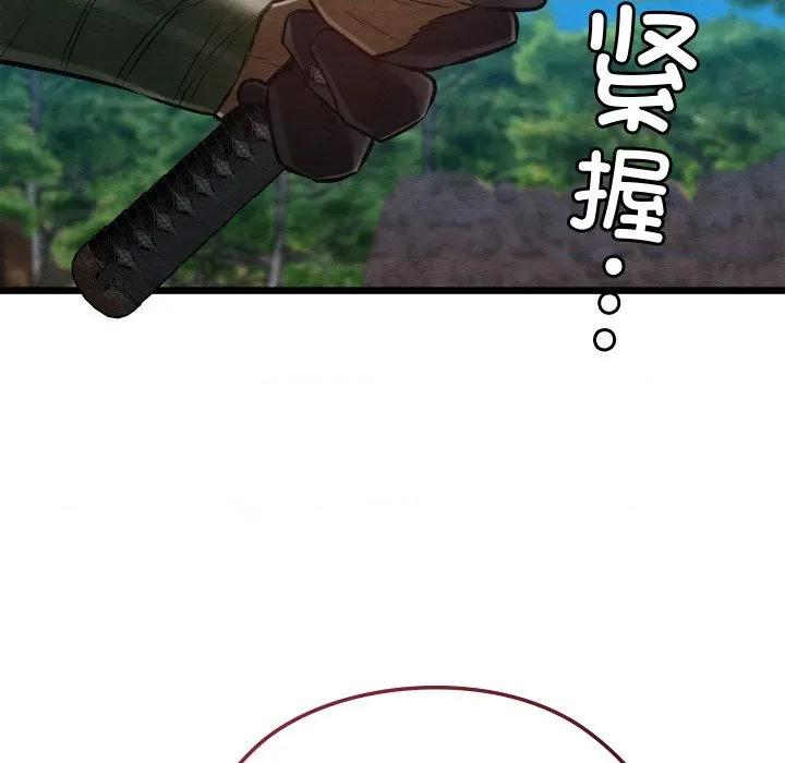 亲密宝鉴 亲密宝鉴-亲密宝鉴 第47话 第167页