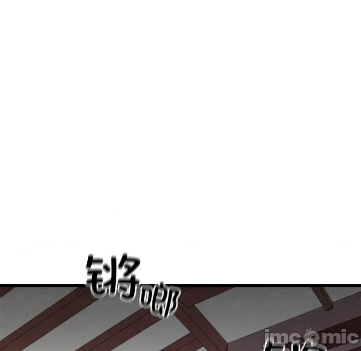 亲密宝鉴 亲密宝鉴-亲密宝鉴 第47话 第170页