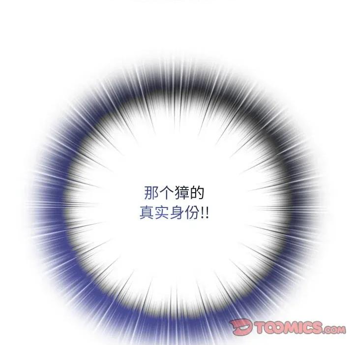 亲密宝鉴 亲密宝鉴-亲密宝鉴 第47话 第174页