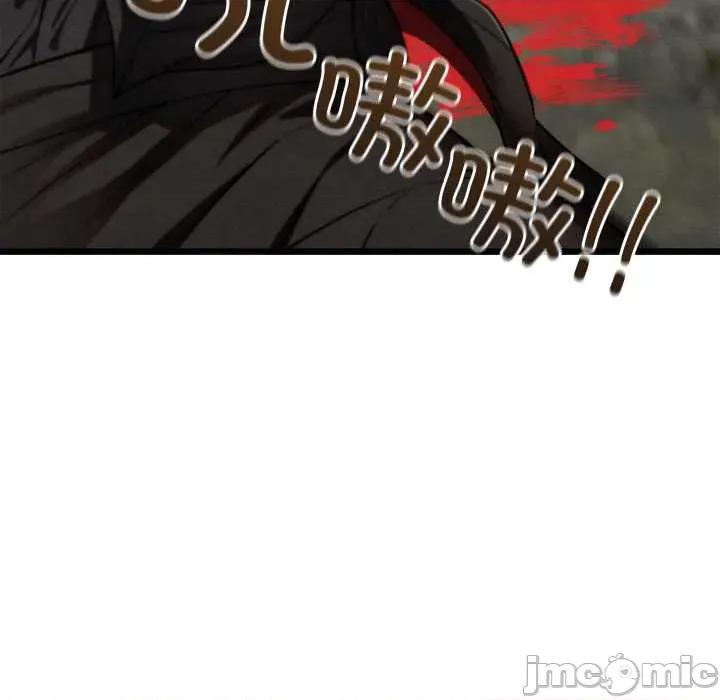 亲密宝鉴 亲密宝鉴-亲密宝鉴 第48话 第5页