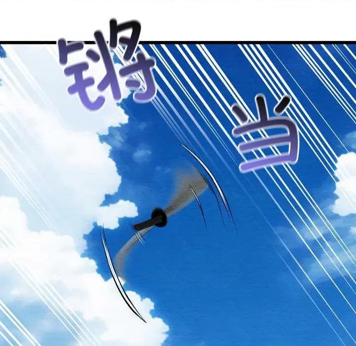 亲密宝鉴 亲密宝鉴-亲密宝鉴 第48话 第6页
