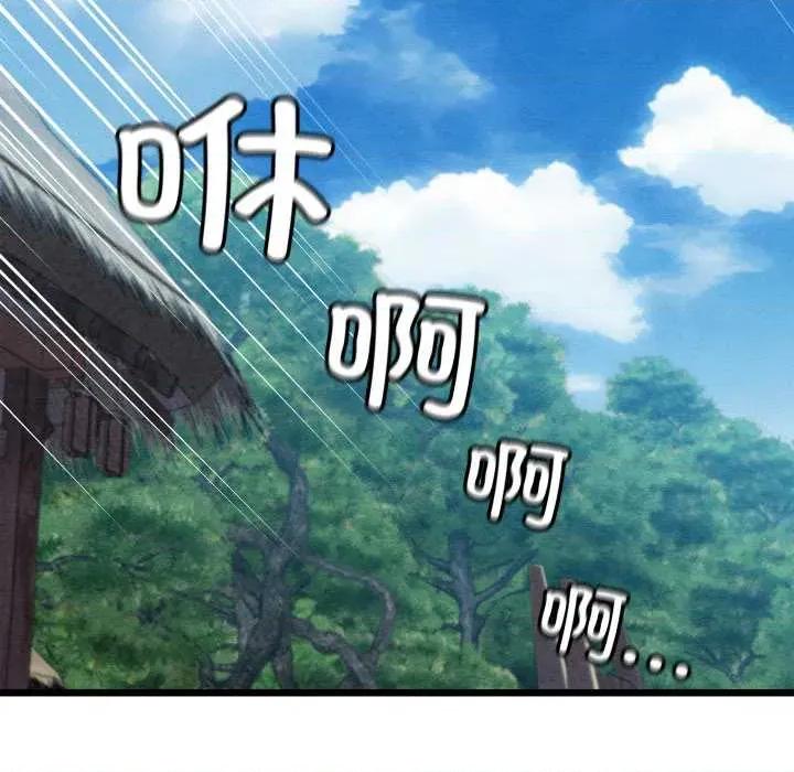 亲密宝鉴 亲密宝鉴-亲密宝鉴 第48话 第7页