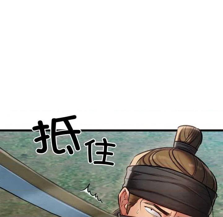 亲密宝鉴 亲密宝鉴-亲密宝鉴 第48话 第8页