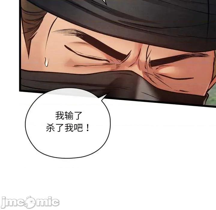 亲密宝鉴 亲密宝鉴-亲密宝鉴 第48话 第10页