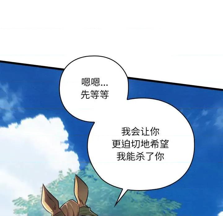 亲密宝鉴 亲密宝鉴-亲密宝鉴 第48话 第11页