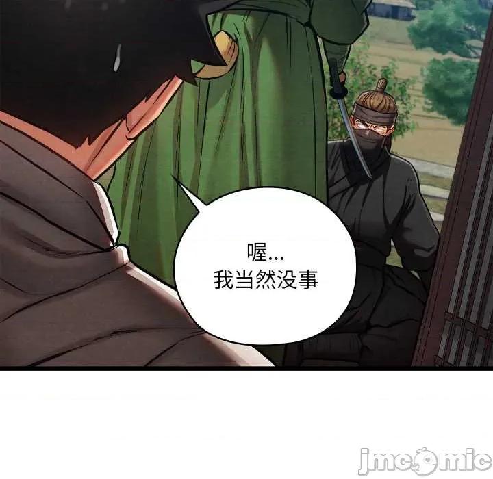 亲密宝鉴 亲密宝鉴-亲密宝鉴 第48话 第15页