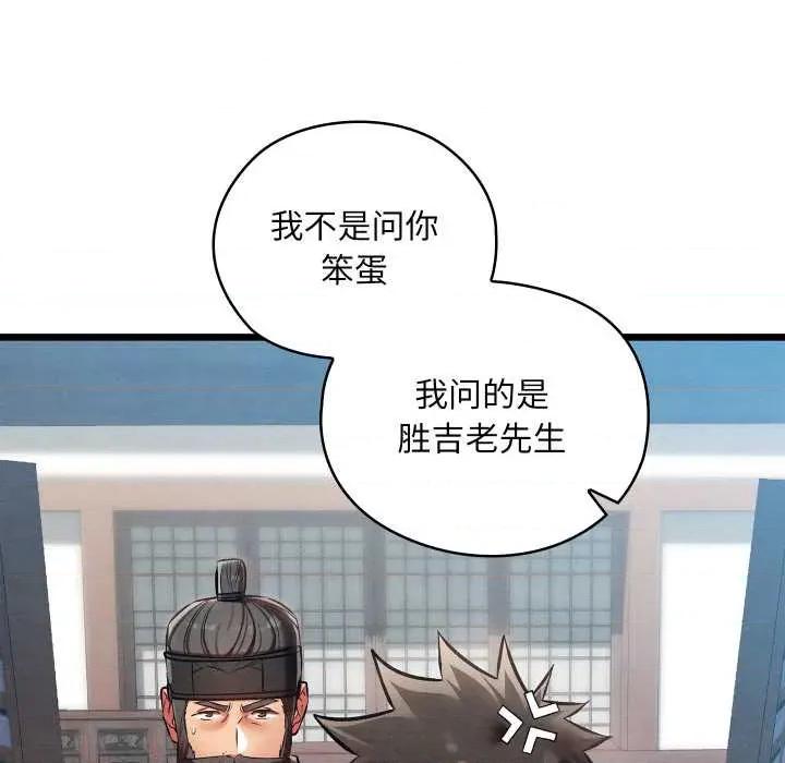 亲密宝鉴 亲密宝鉴-亲密宝鉴 第48话 第16页