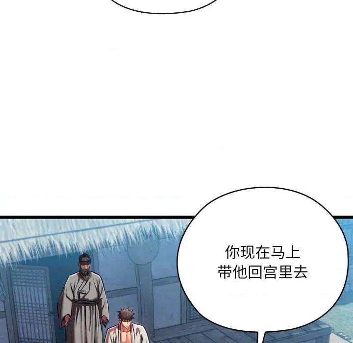 亲密宝鉴 亲密宝鉴-亲密宝鉴 第48话 第18页