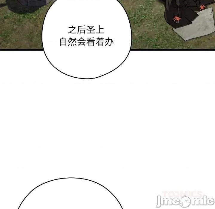 亲密宝鉴 亲密宝鉴-亲密宝鉴 第48话 第20页