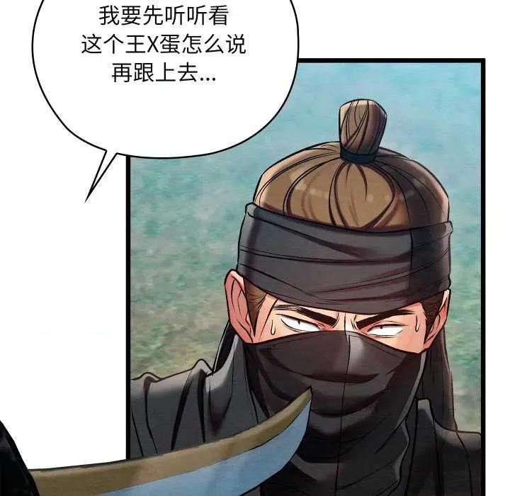 亲密宝鉴 亲密宝鉴-亲密宝鉴 第48话 第21页