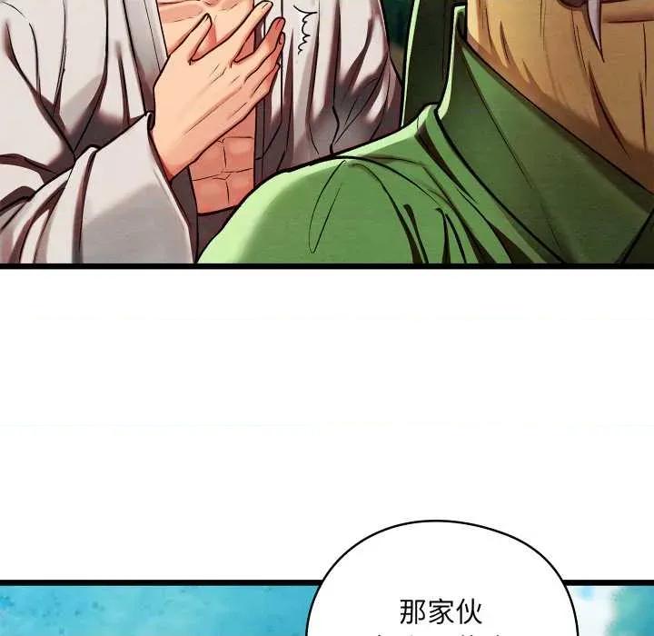 亲密宝鉴 亲密宝鉴-亲密宝鉴 第48话 第24页