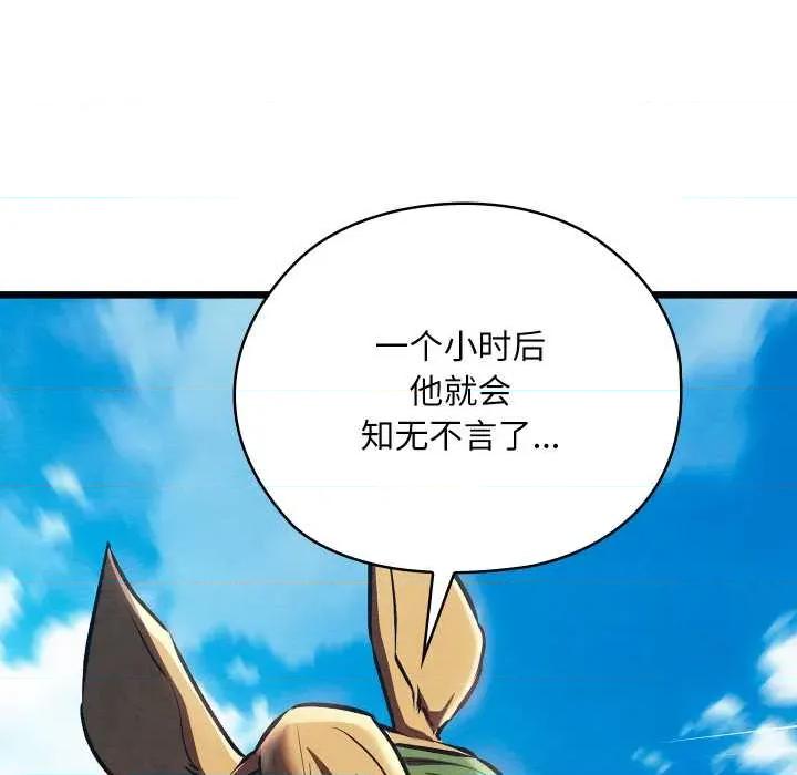 亲密宝鉴 亲密宝鉴-亲密宝鉴 第48话 第29页