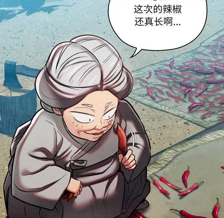 亲密宝鉴 亲密宝鉴-亲密宝鉴 第48话 第38页