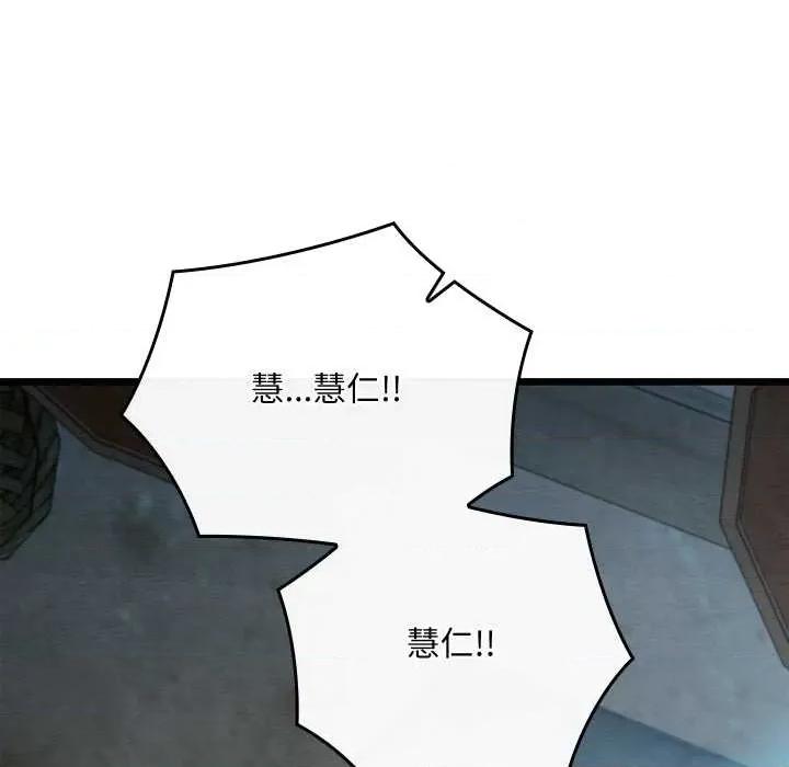 亲密宝鉴 亲密宝鉴-亲密宝鉴 第48话 第46页