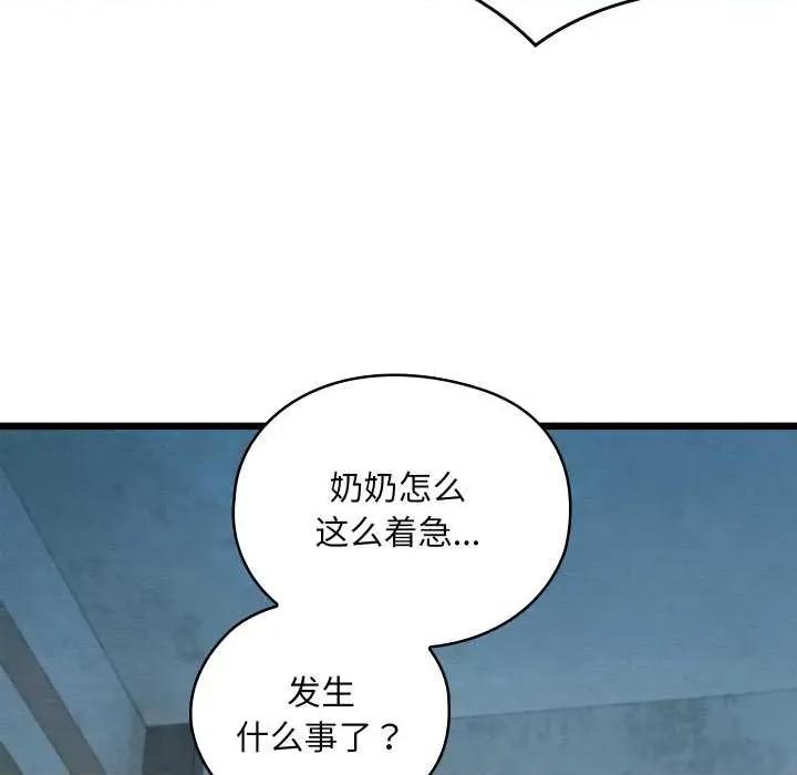 亲密宝鉴 亲密宝鉴-亲密宝鉴 第48话 第49页