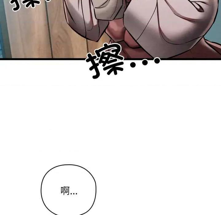 亲密宝鉴 亲密宝鉴-亲密宝鉴 第48话 第53页