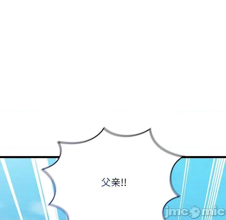 亲密宝鉴 亲密宝鉴-亲密宝鉴 第48话 第55页