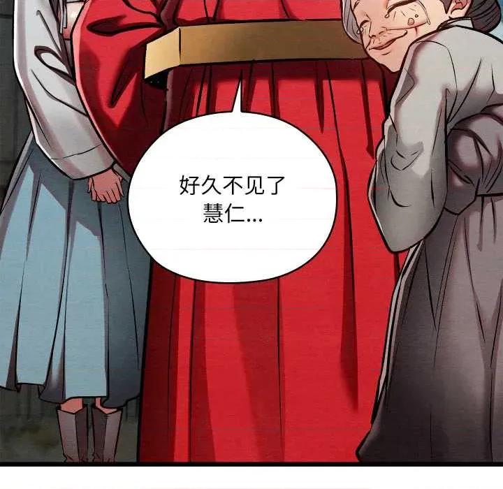亲密宝鉴 亲密宝鉴-亲密宝鉴 第48话 第57页
