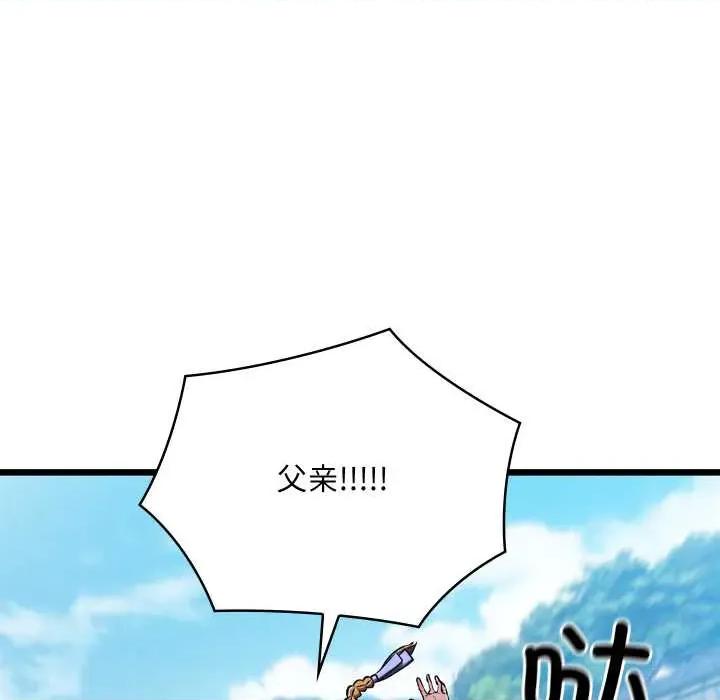 亲密宝鉴 亲密宝鉴-亲密宝鉴 第48话 第58页